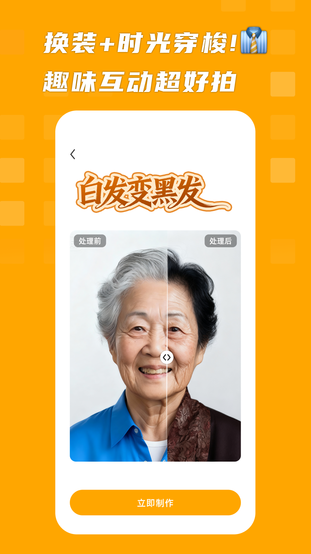 精彩截图-全民趣演2026官方新版