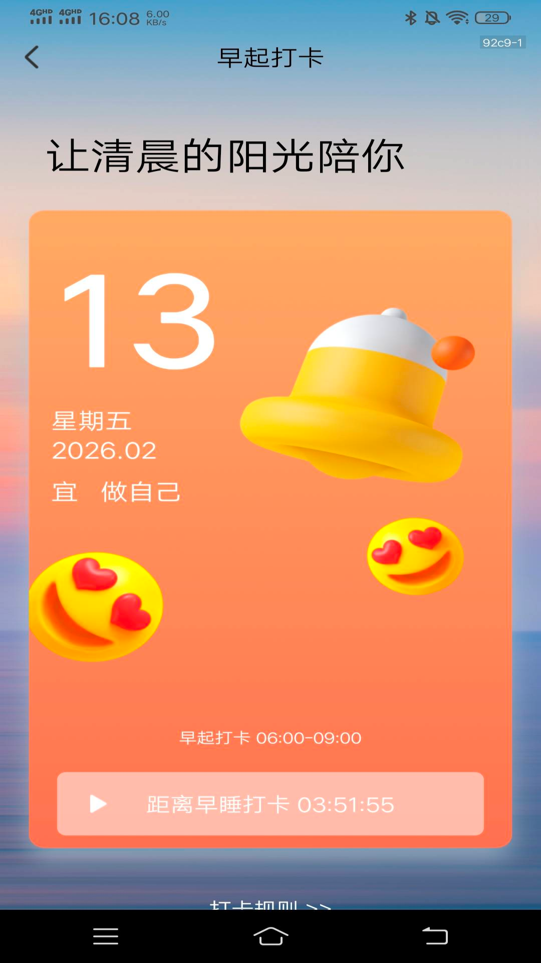 精彩截图-人人走路赚2026官方新版