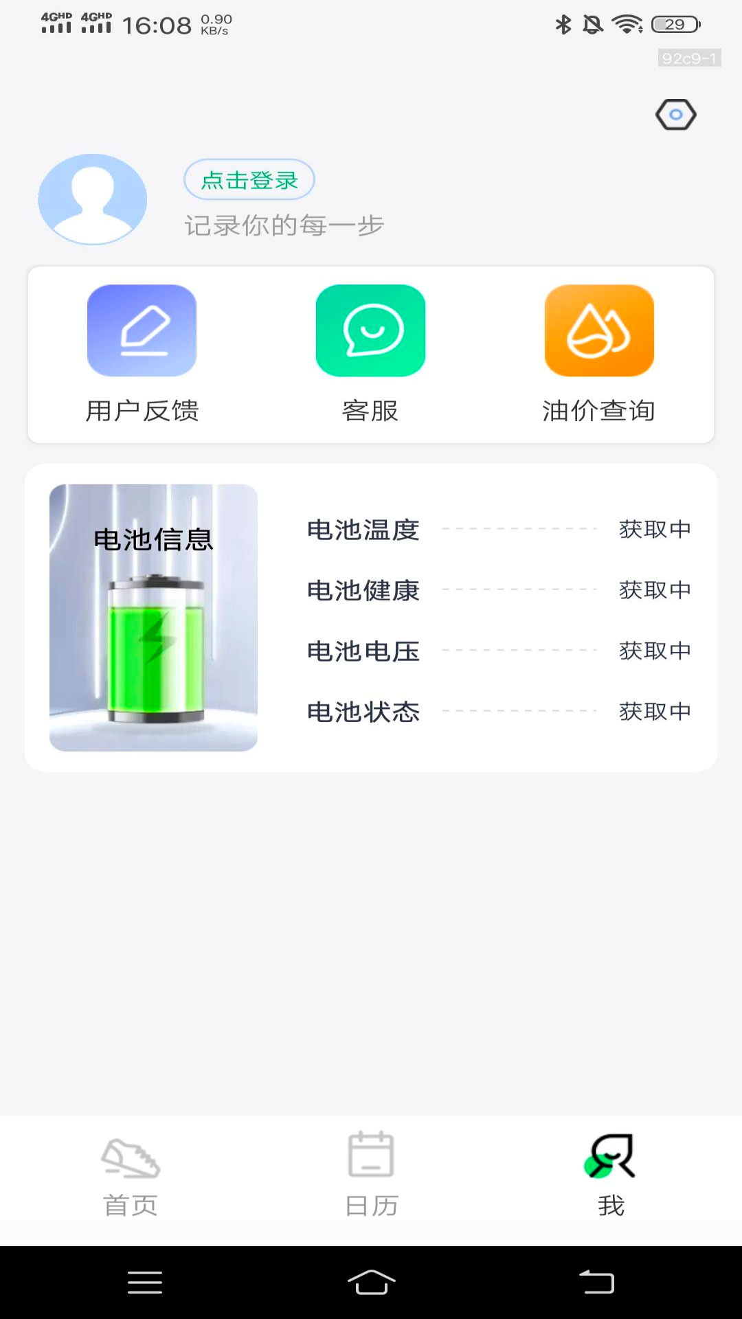 精彩截图-人人走路赚2026官方新版