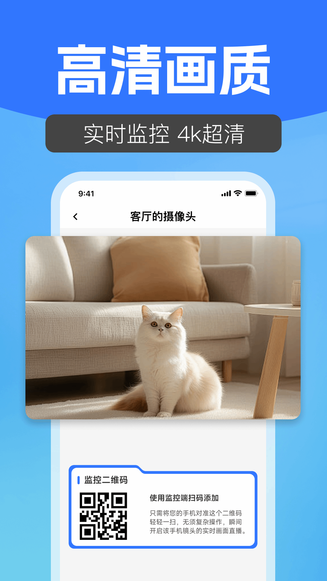 精彩截图-手机免费看家监控2026官方新版