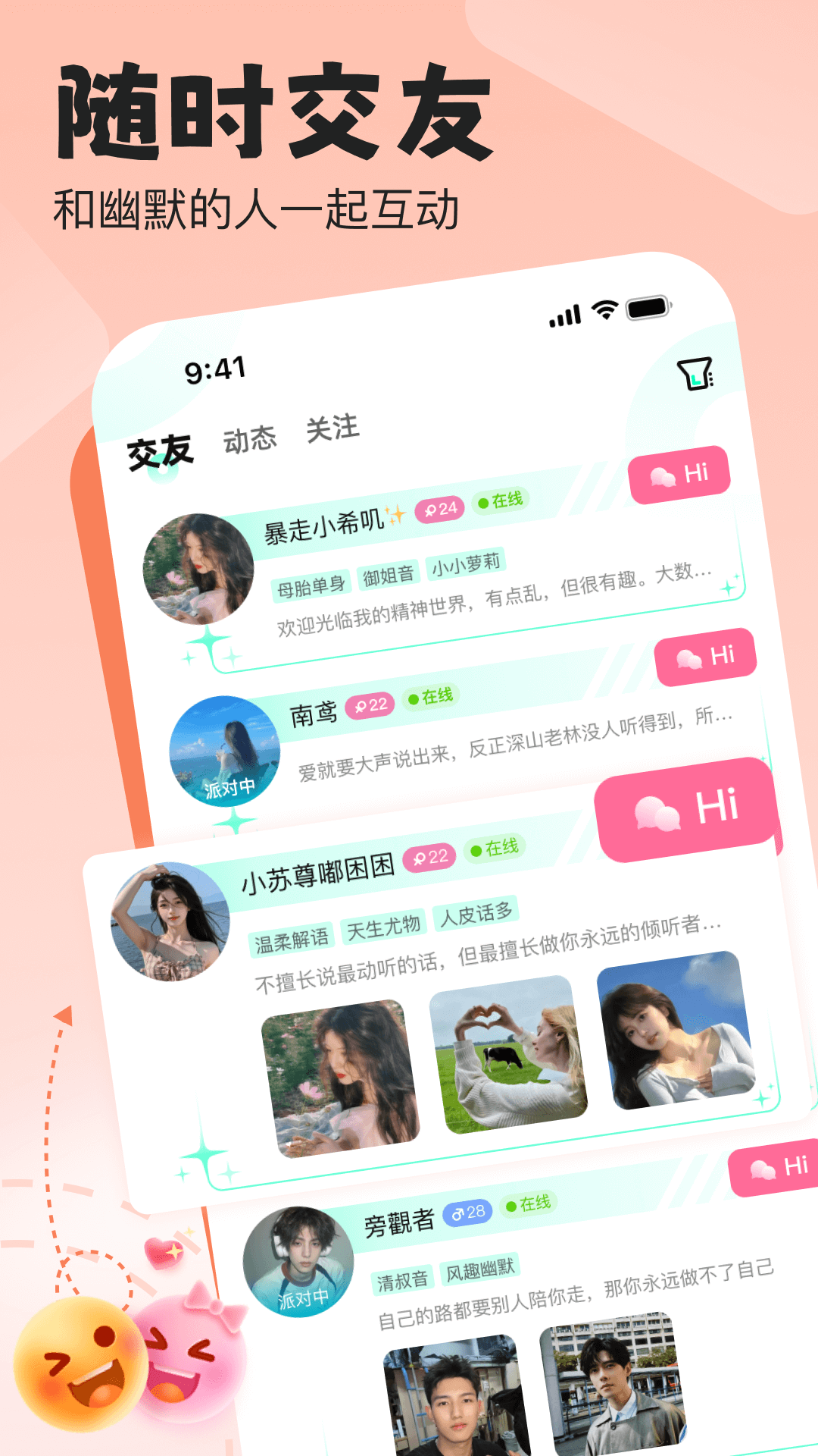精彩截图-声漫时光2026官方新版