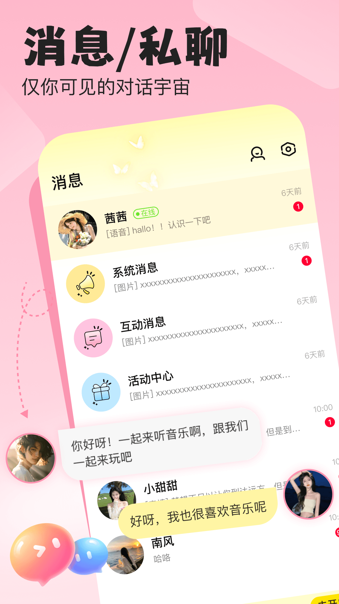 精彩截图-声漫时光2026官方新版