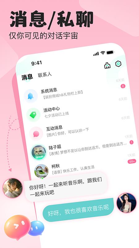 精彩截图-声漫时光2026官方新版