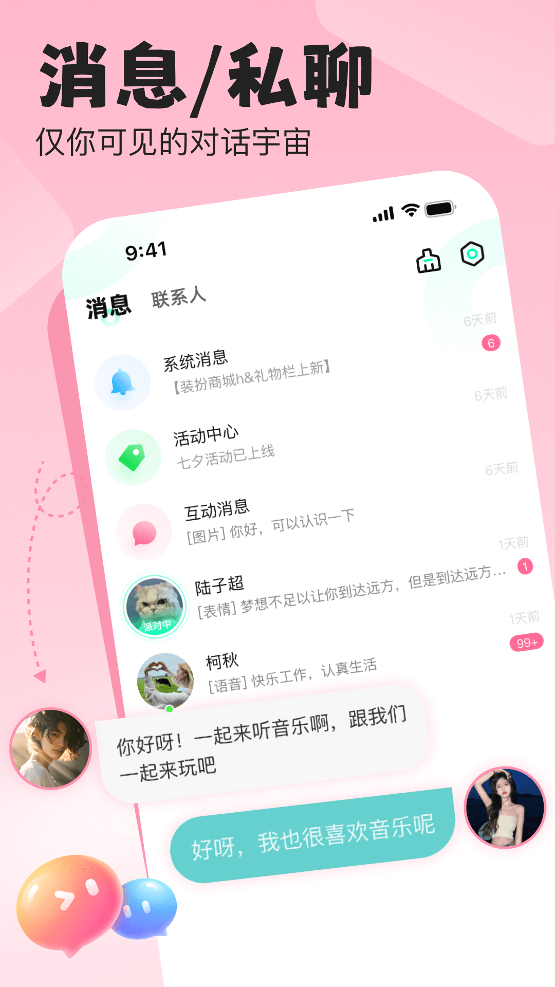 精彩截图-声漫时光2026官方新版