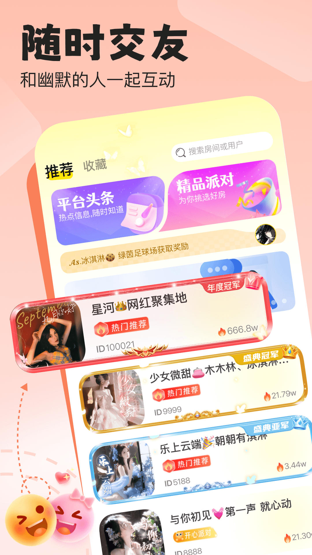 精彩截图-声漫时光2026官方新版