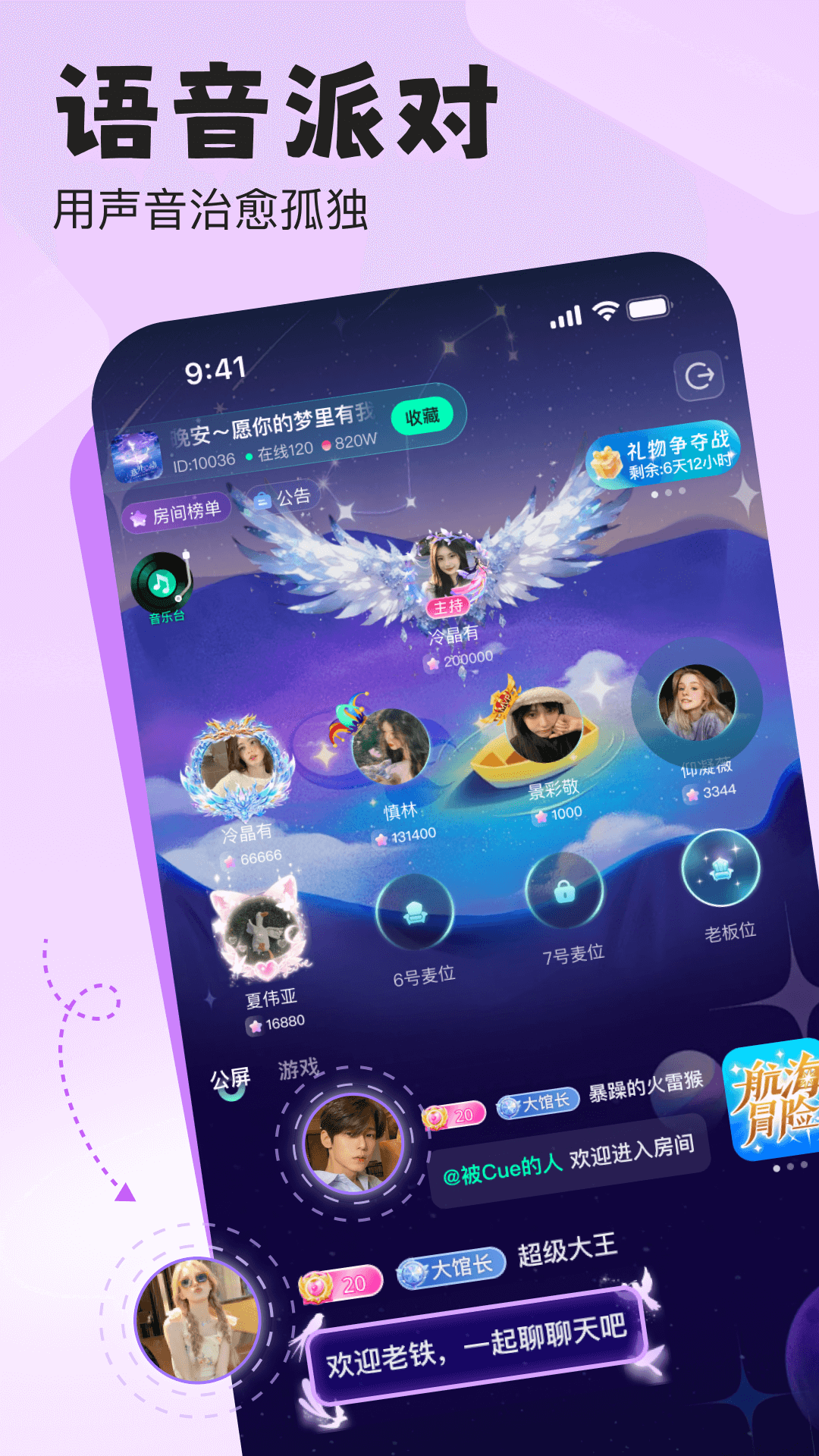精彩截图-声漫时光2026官方新版