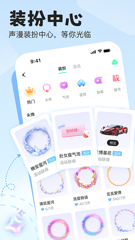 精彩截图-声漫时光2026官方新版