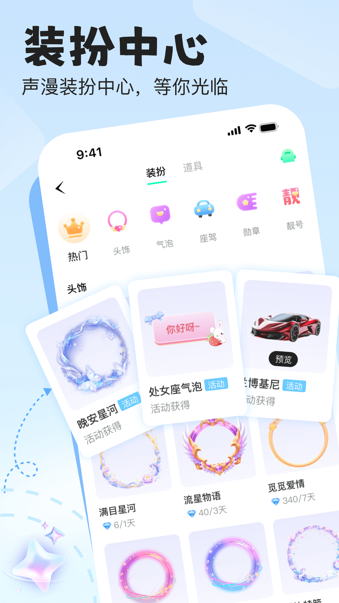 精彩截图-声漫时光2026官方新版