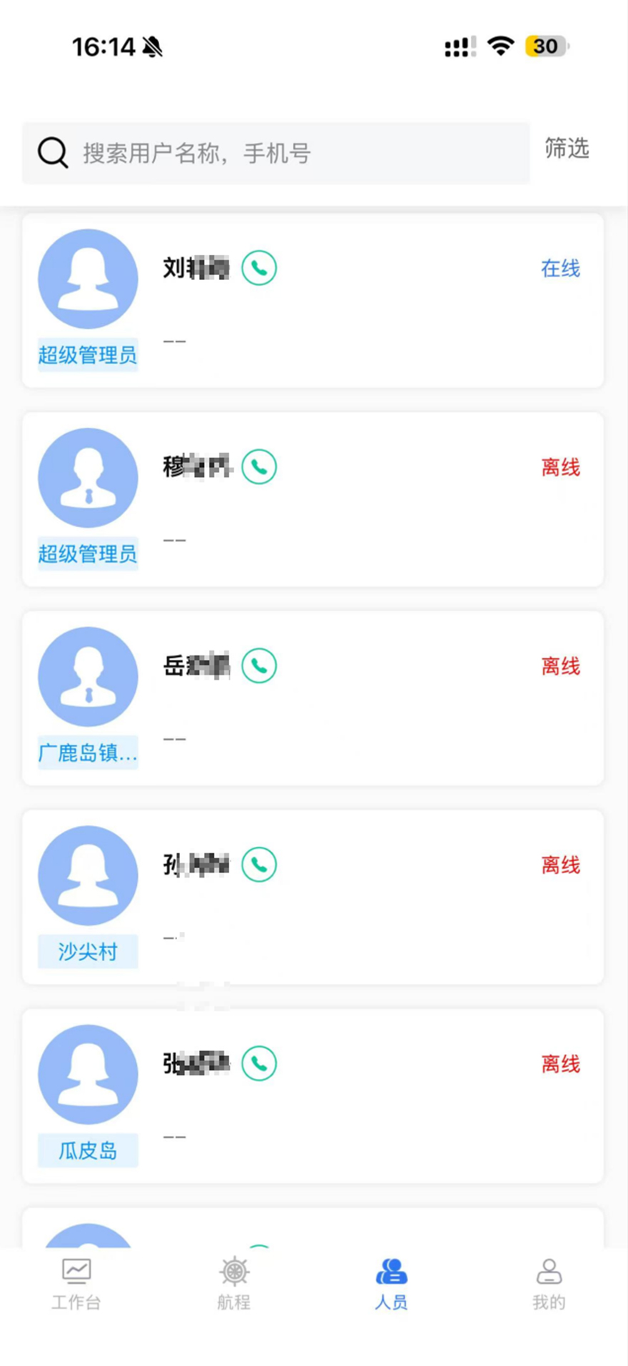 精彩截图-渔事通2026官方新版