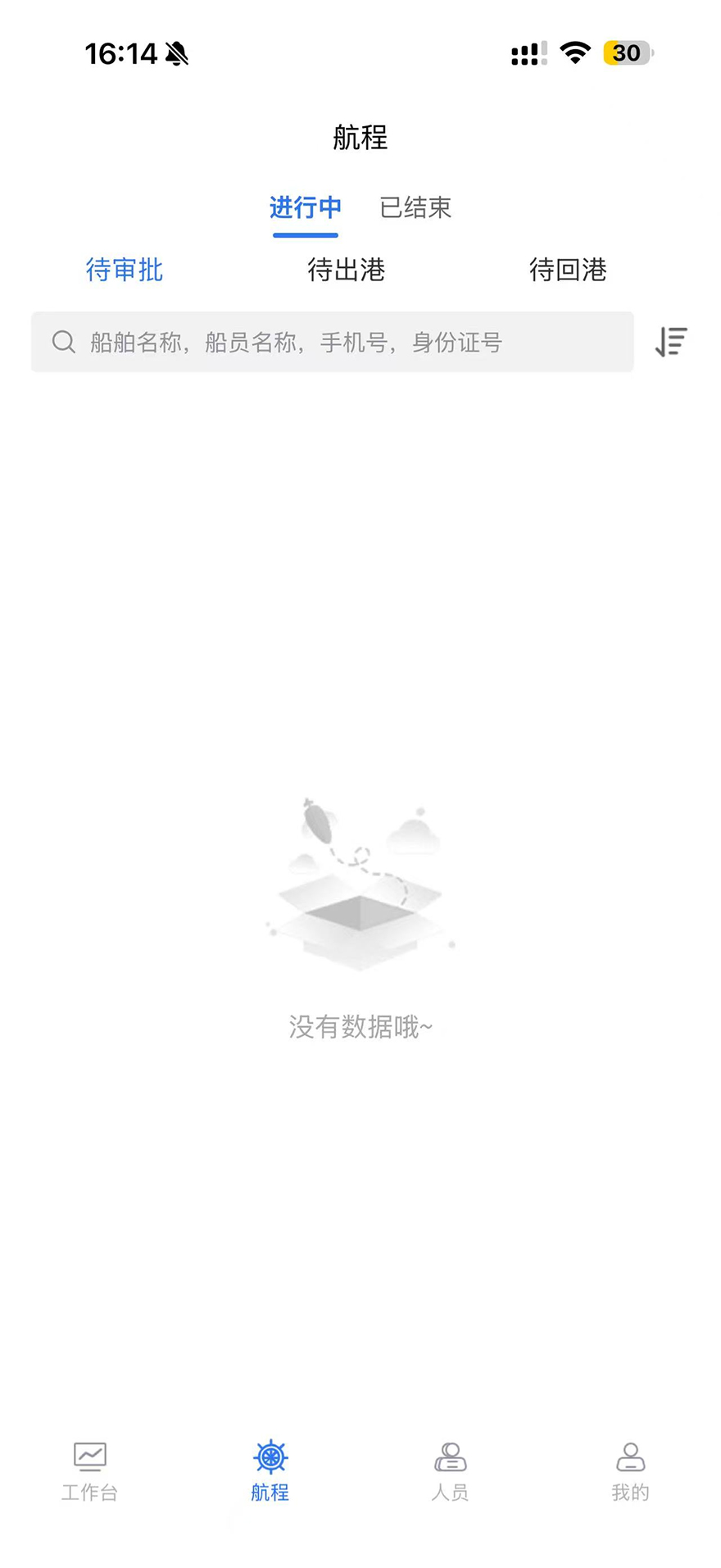 精彩截图-渔事通2026官方新版