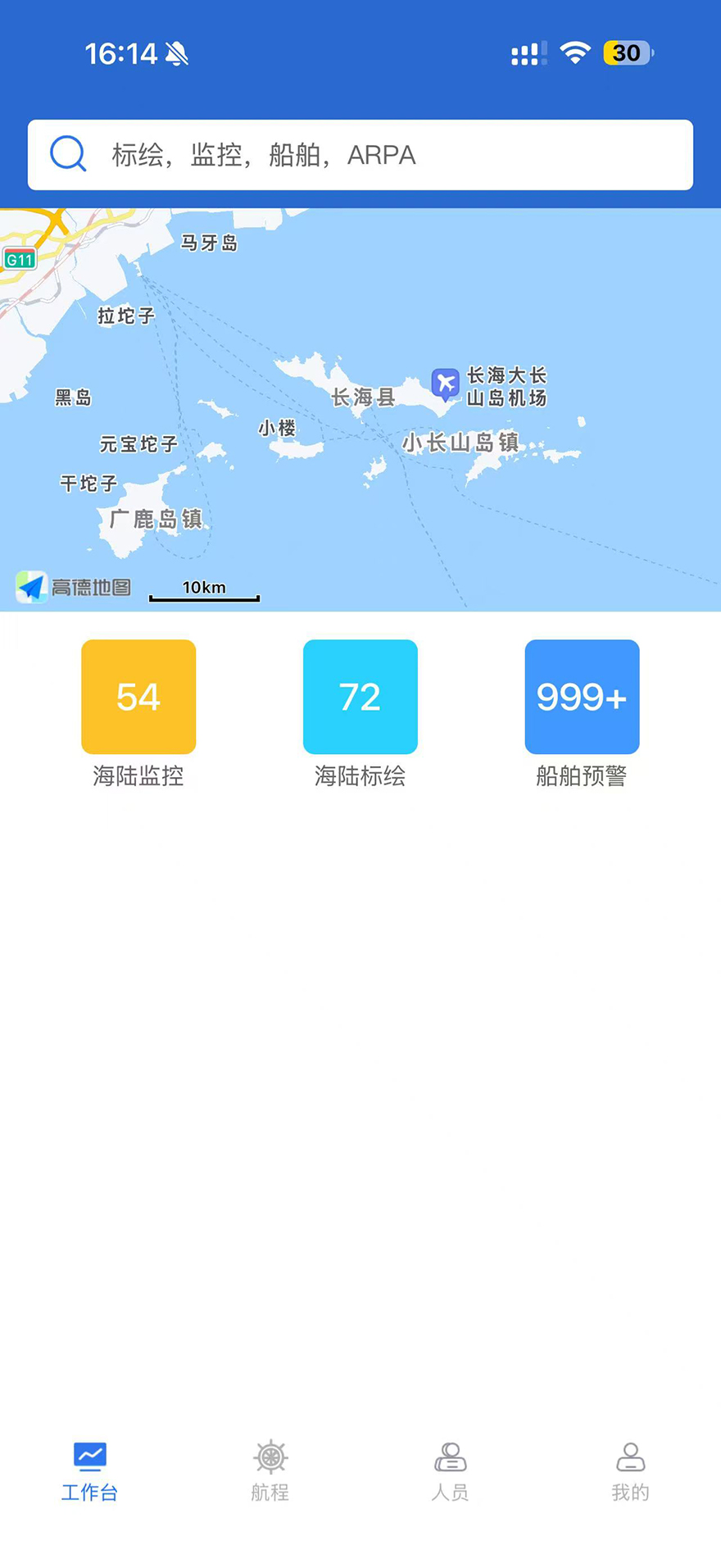 精彩截图-渔事通2026官方新版