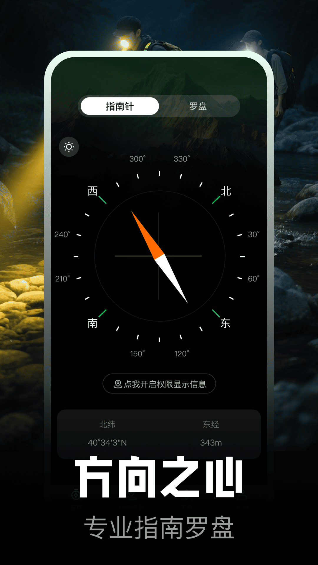 精彩截图-导航地图指南针2026官方新版
