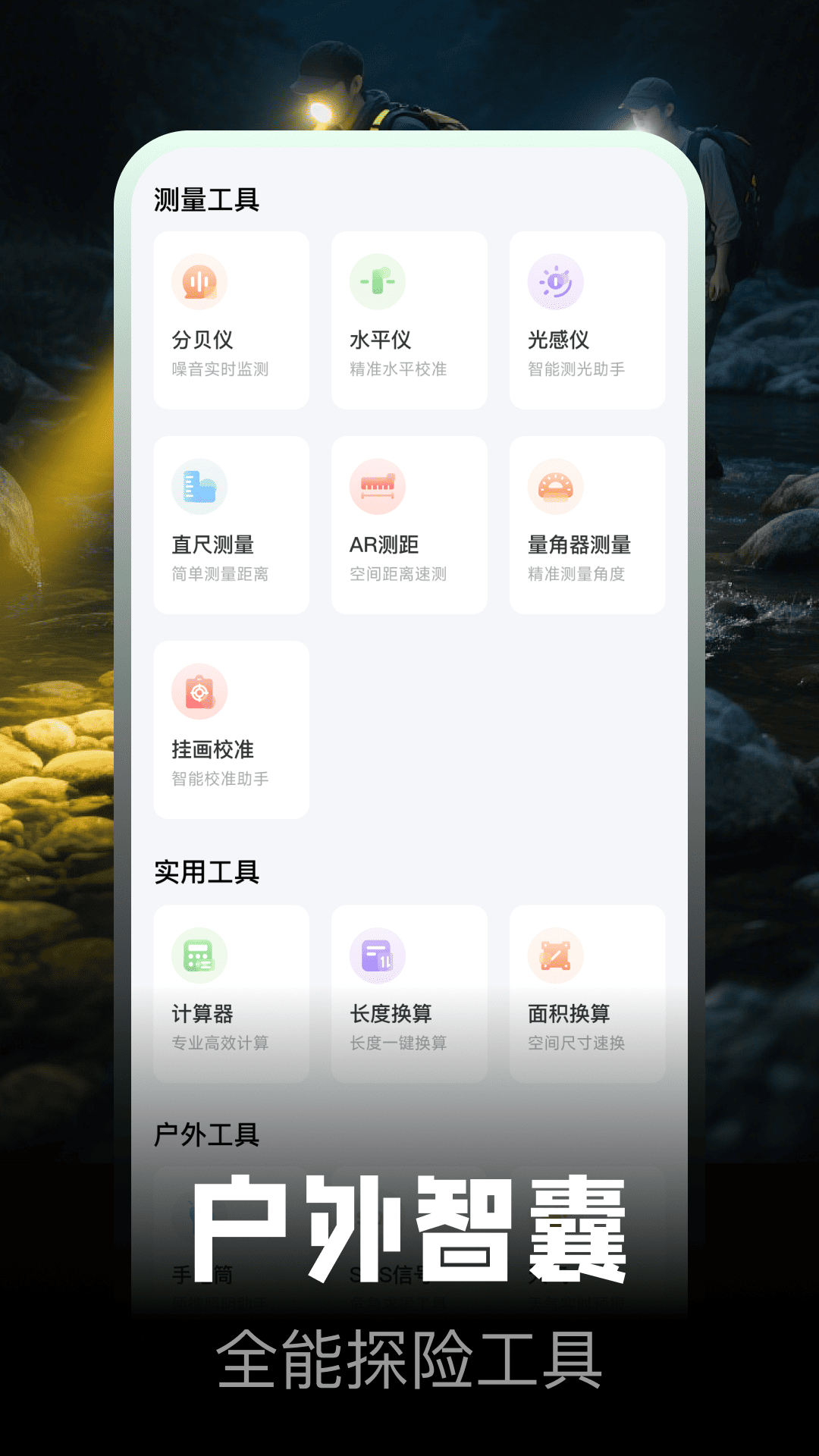 精彩截图-导航地图指南针2026官方新版