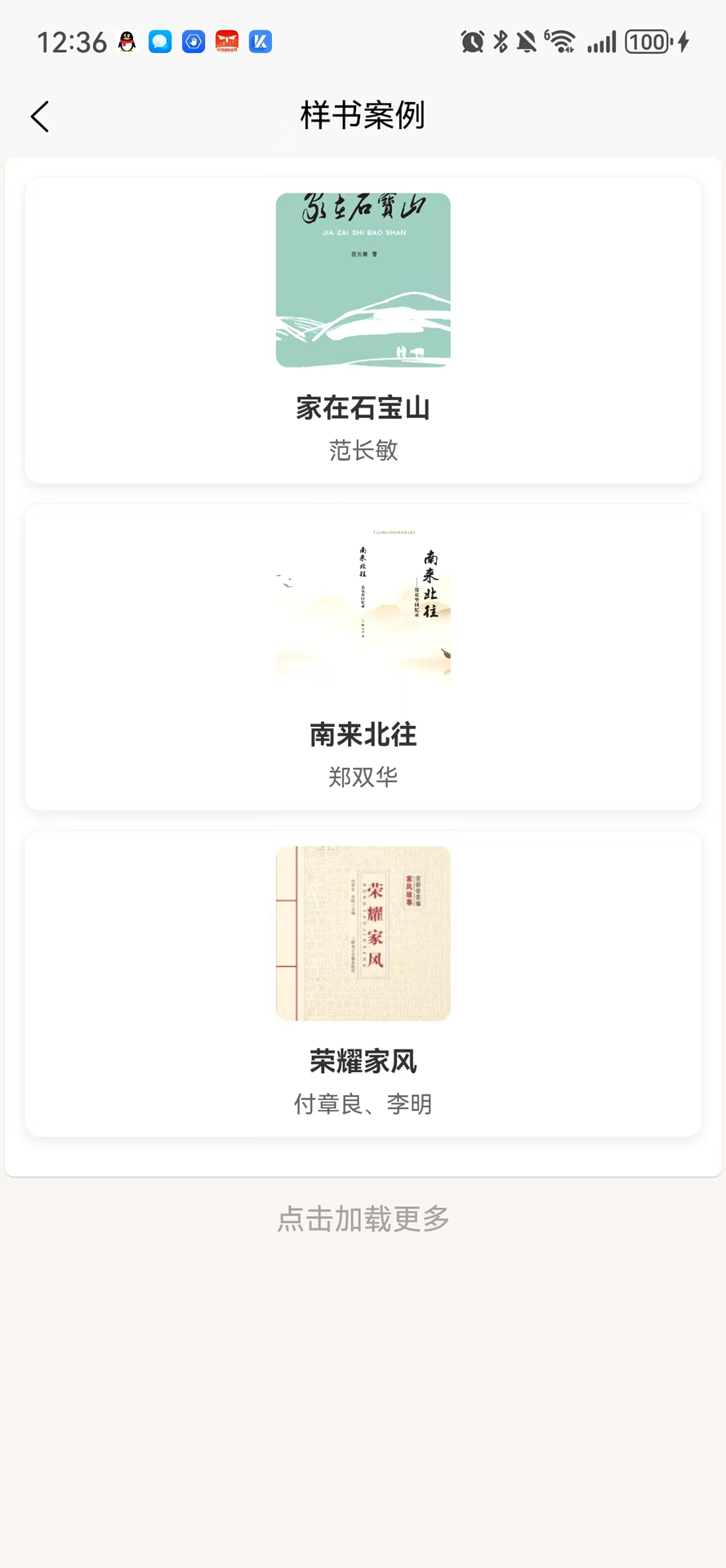 精彩截图-屈子堂2026官方新版