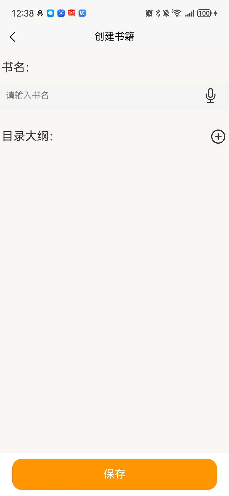 精彩截图-屈子堂2026官方新版