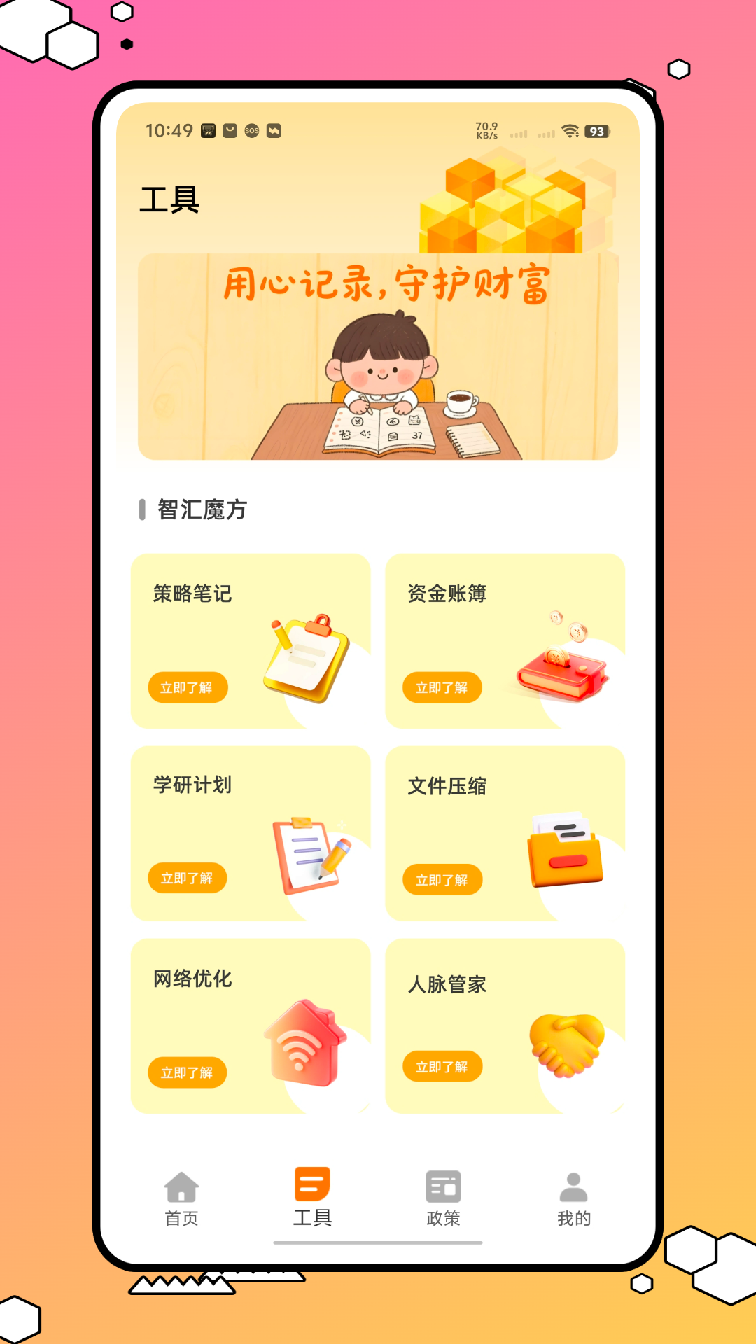 精彩截图-融通金珠2026官方新版