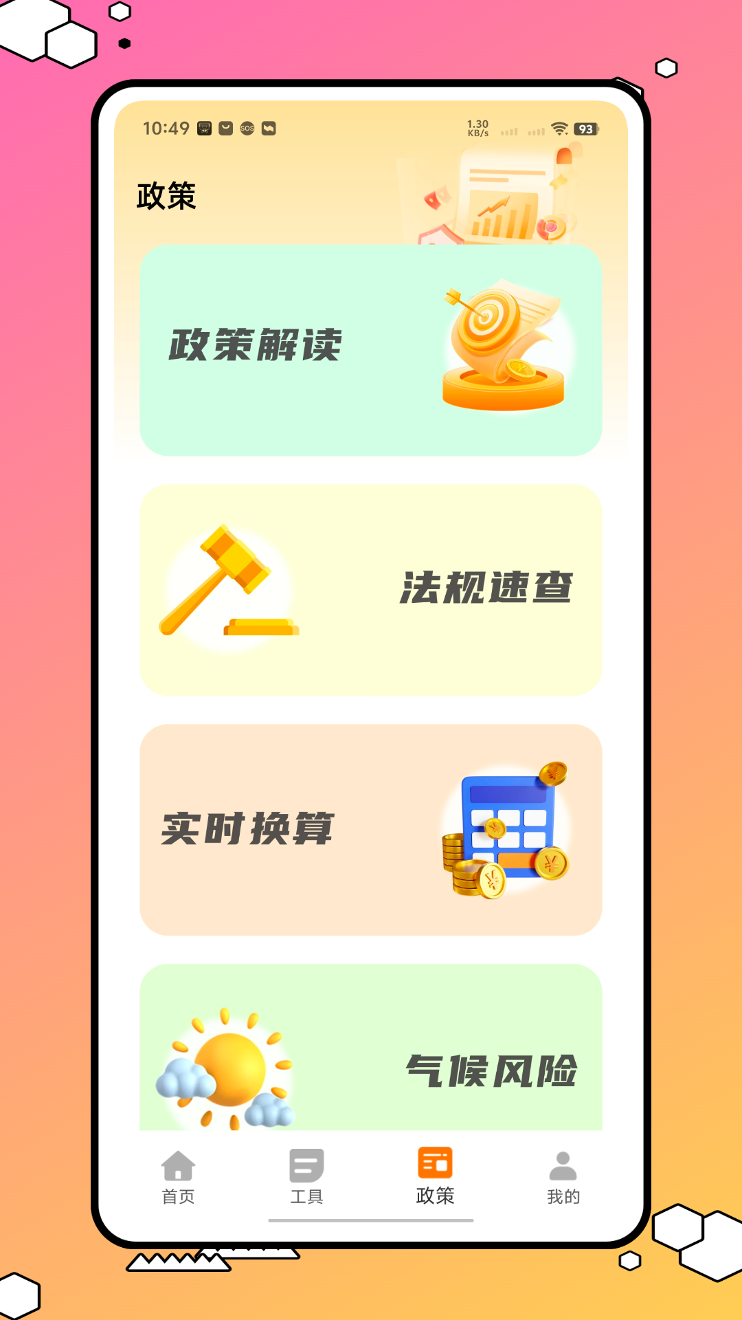 精彩截图-融通金珠2026官方新版