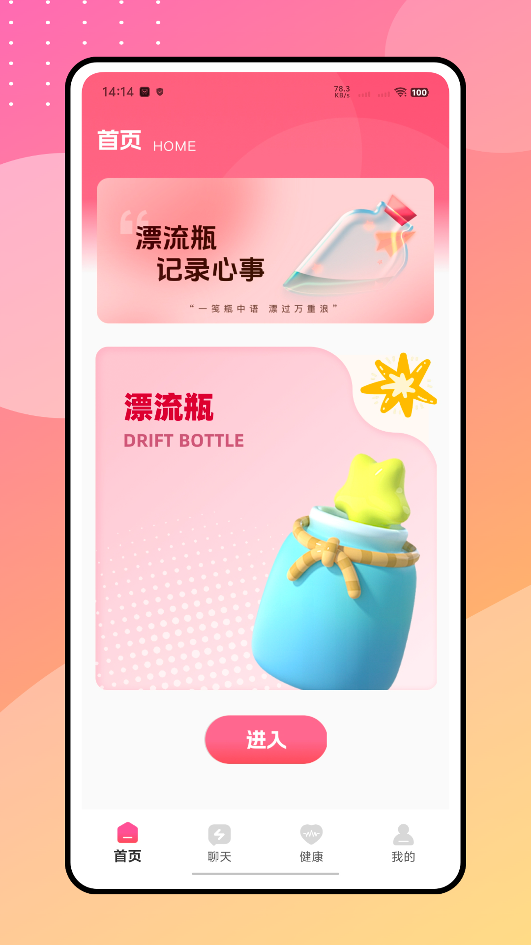 精彩截图-Sheroia2026官方新版