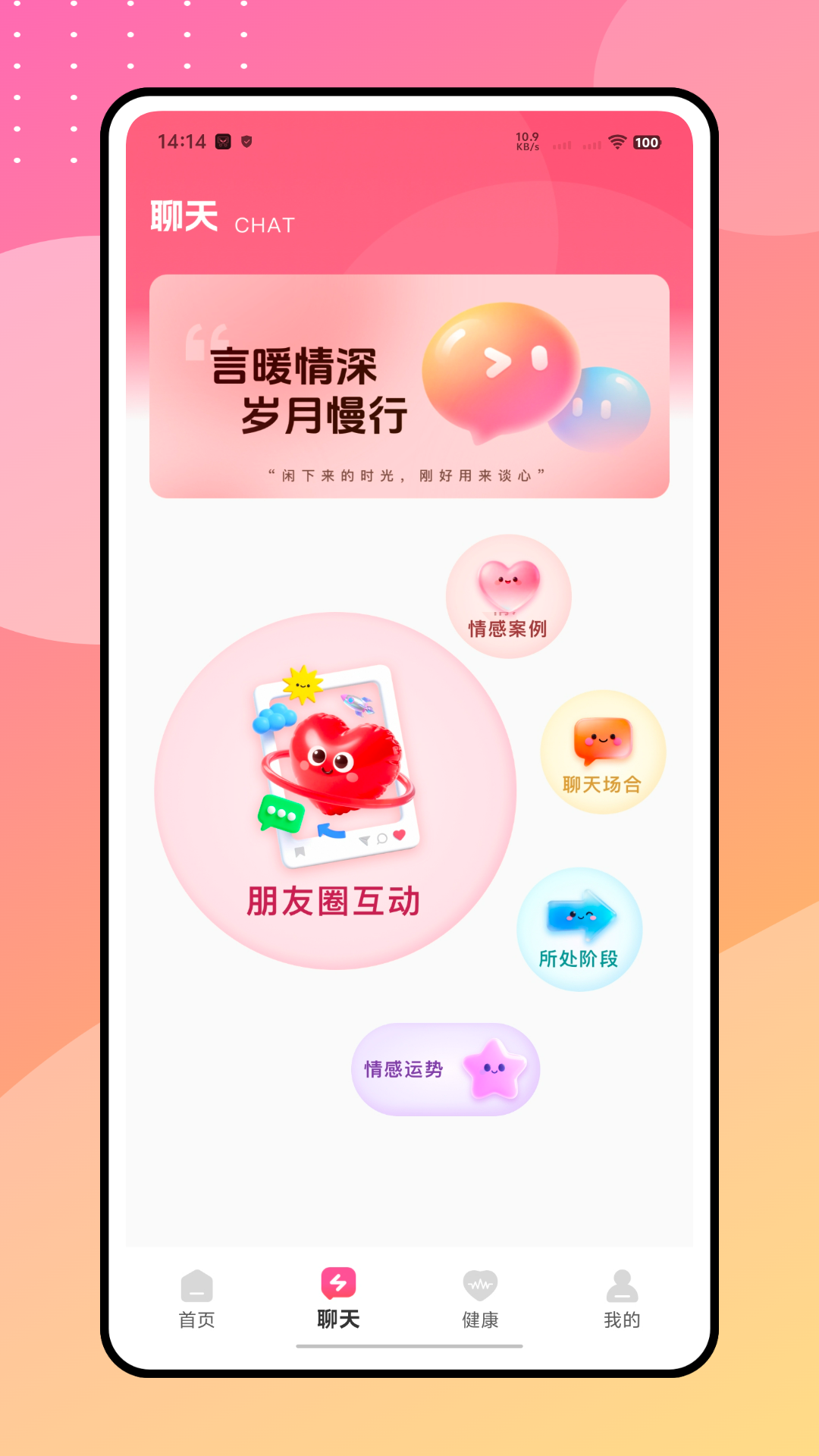 精彩截图-Sheroia2026官方新版