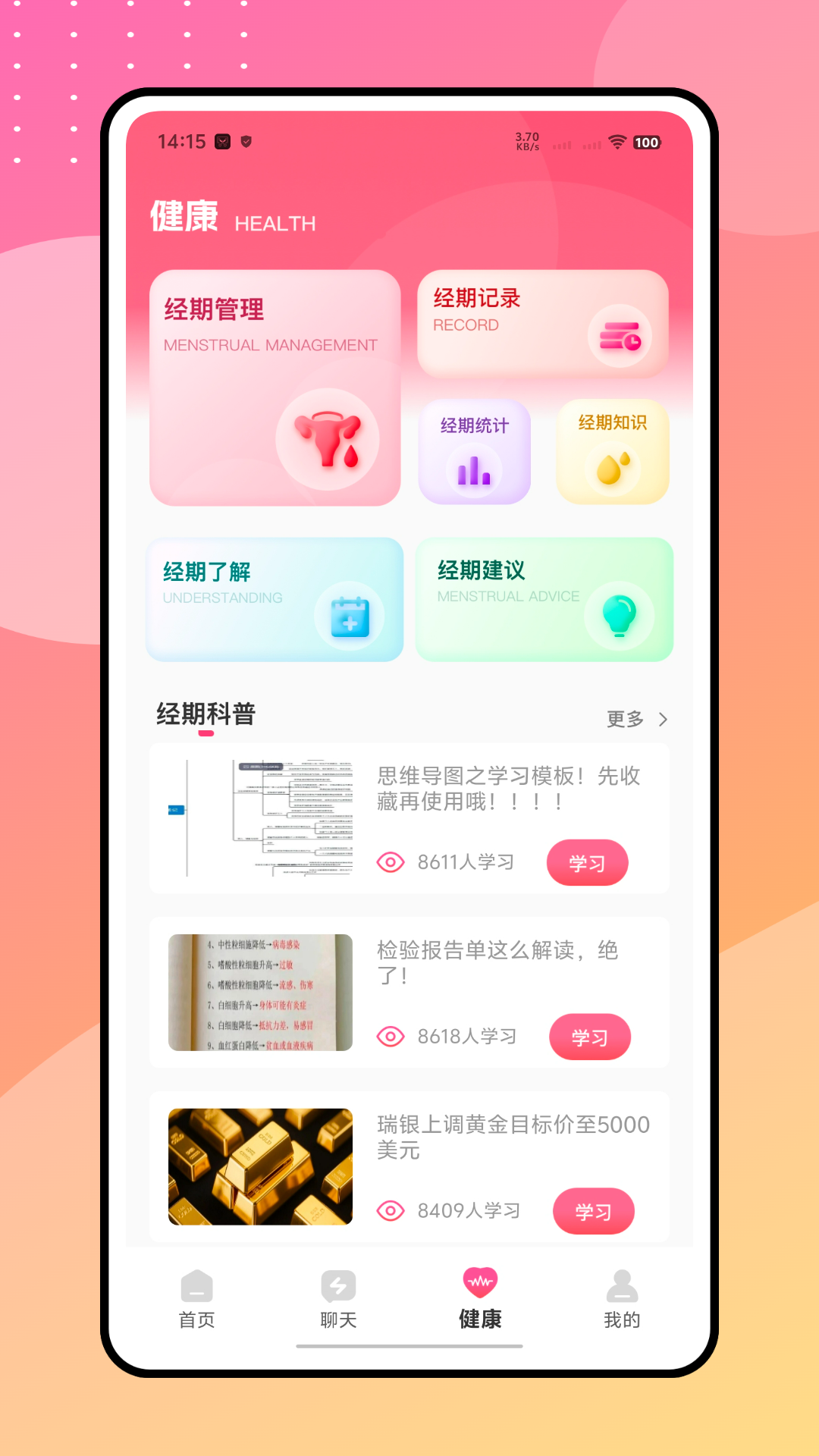 精彩截图-Sheroia2026官方新版