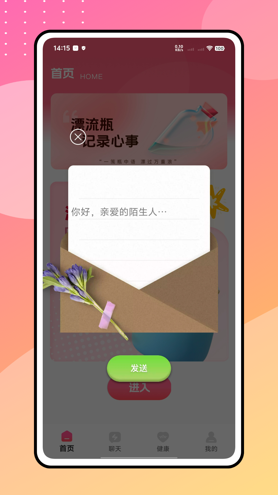 精彩截图-Sheroia2026官方新版