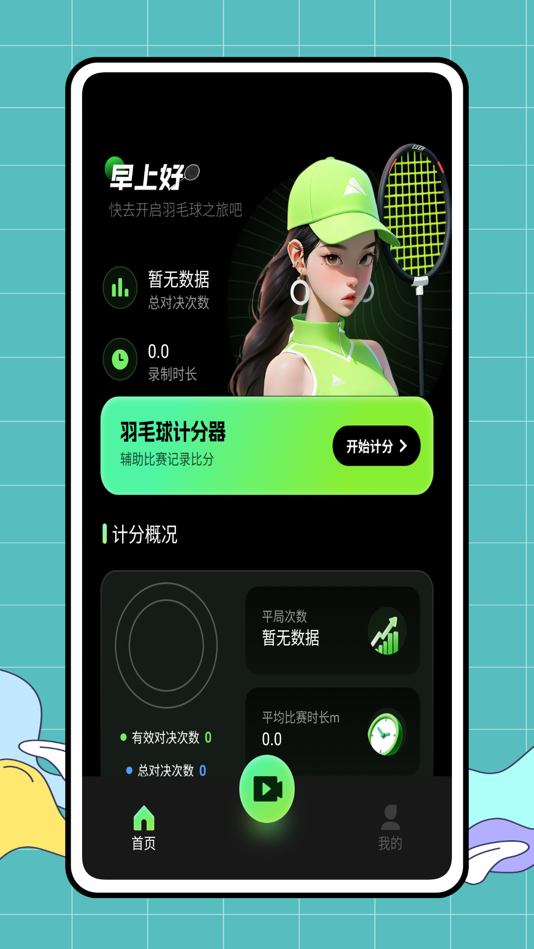 精彩截图-羽宙2026官方新版