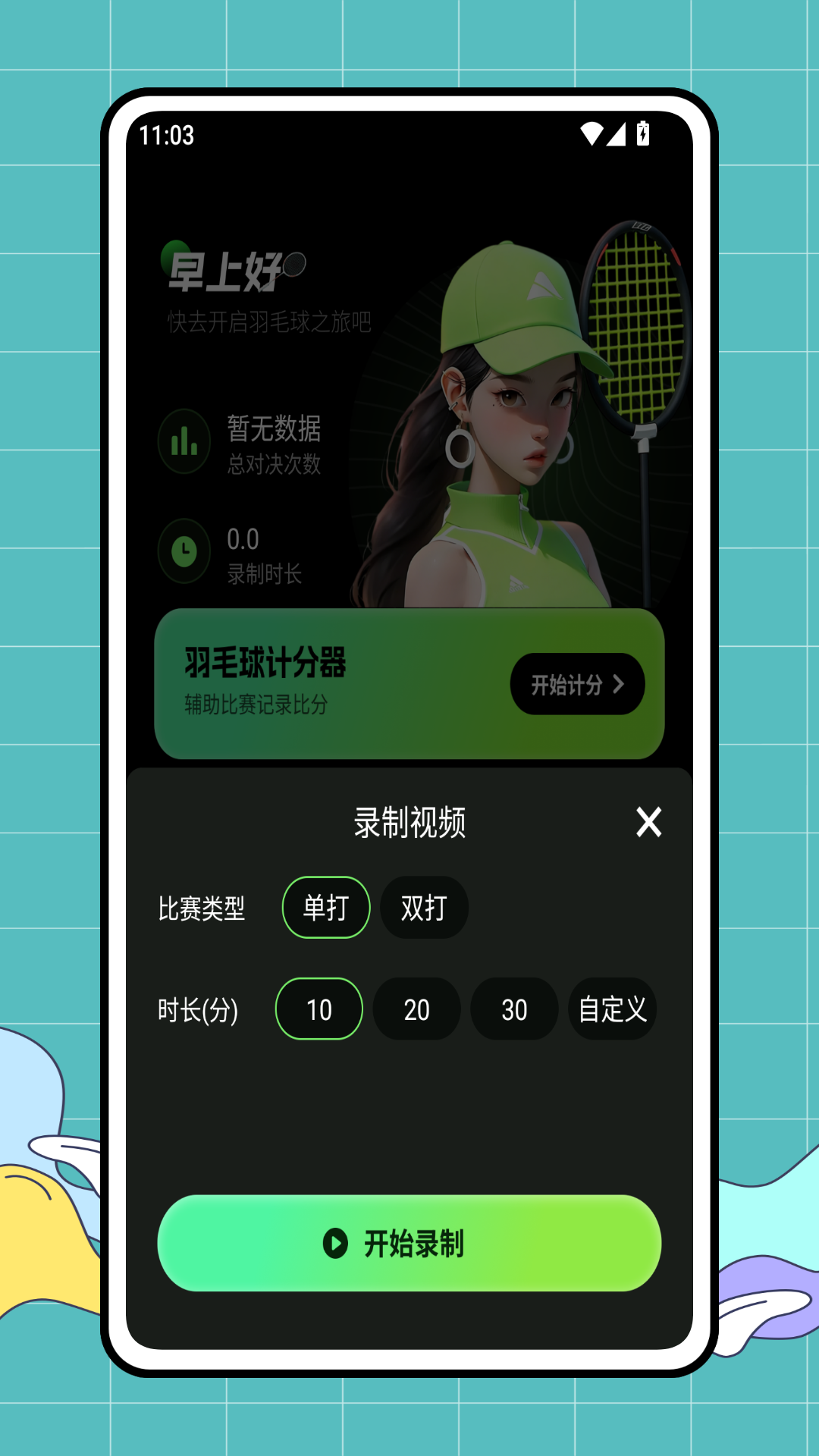 精彩截图-羽宙2026官方新版