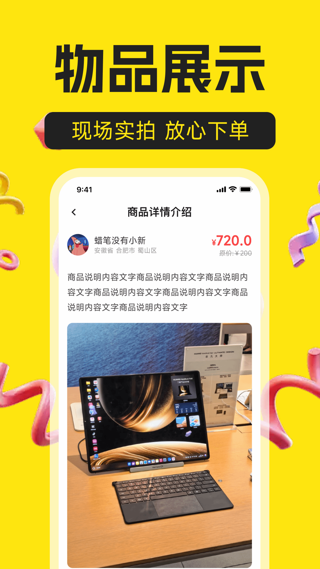 精彩截图-二手闲置转手平台2026官方新版