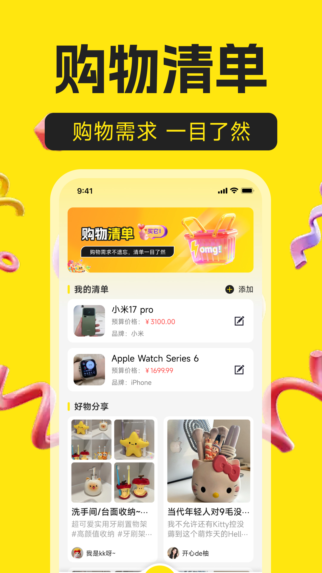 精彩截图-二手闲置转手平台2026官方新版