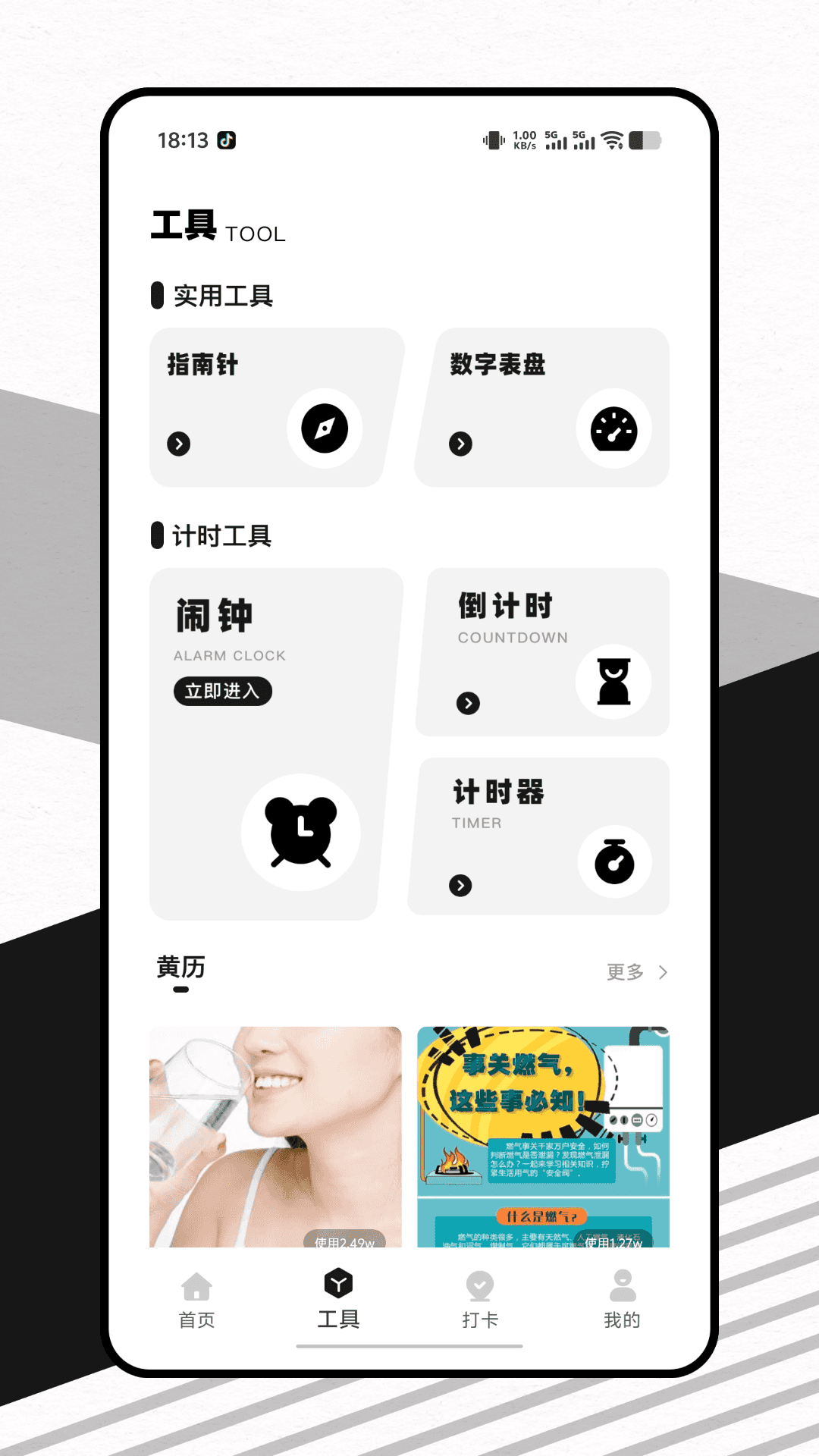 精彩截图-卡车人生2026官方新版