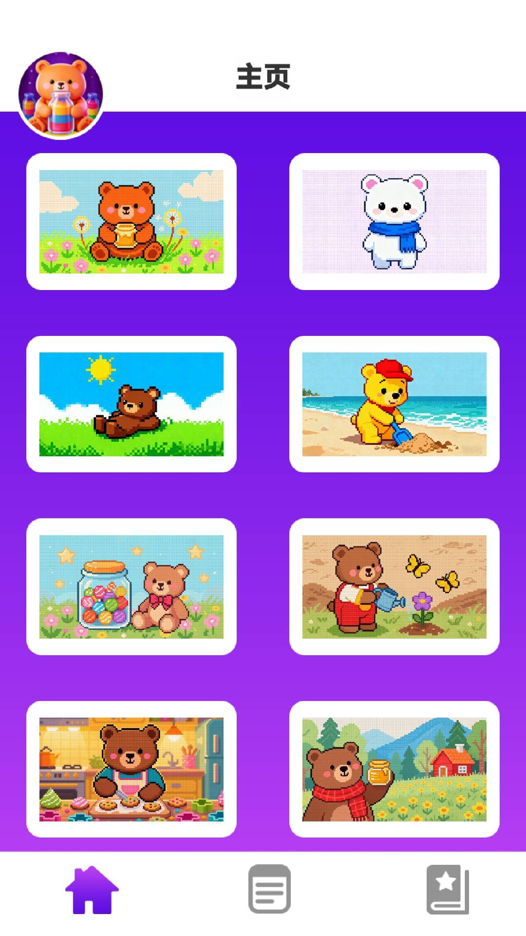 精彩截图-我爱水彩画2026官方新版