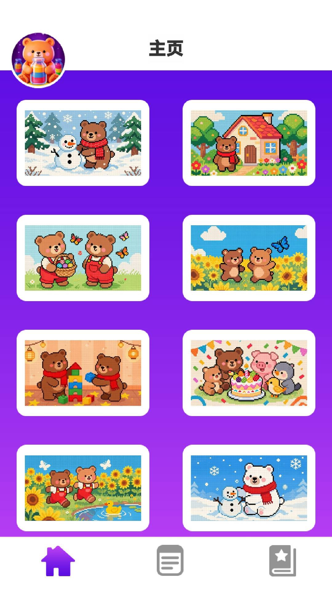 精彩截图-我爱水彩画2026官方新版