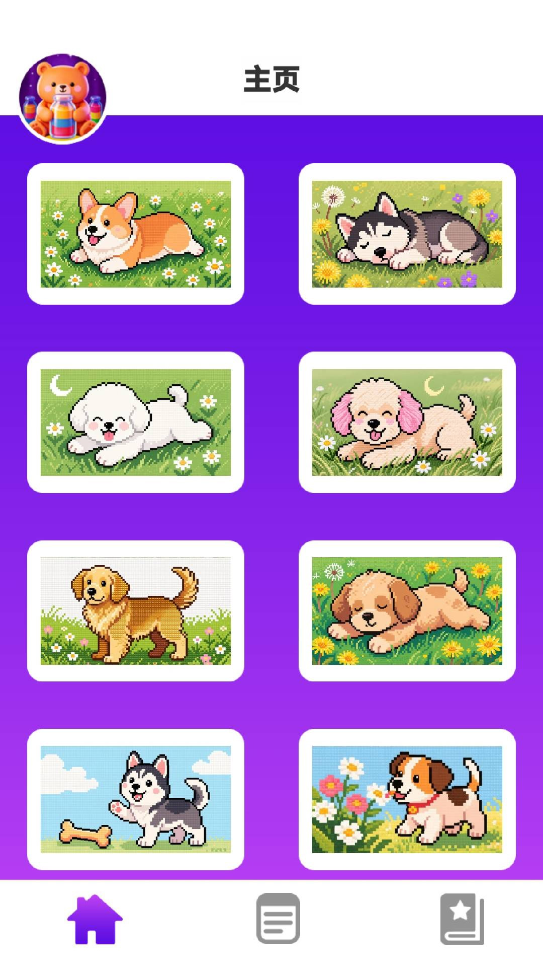 精彩截图-我爱水彩画2026官方新版