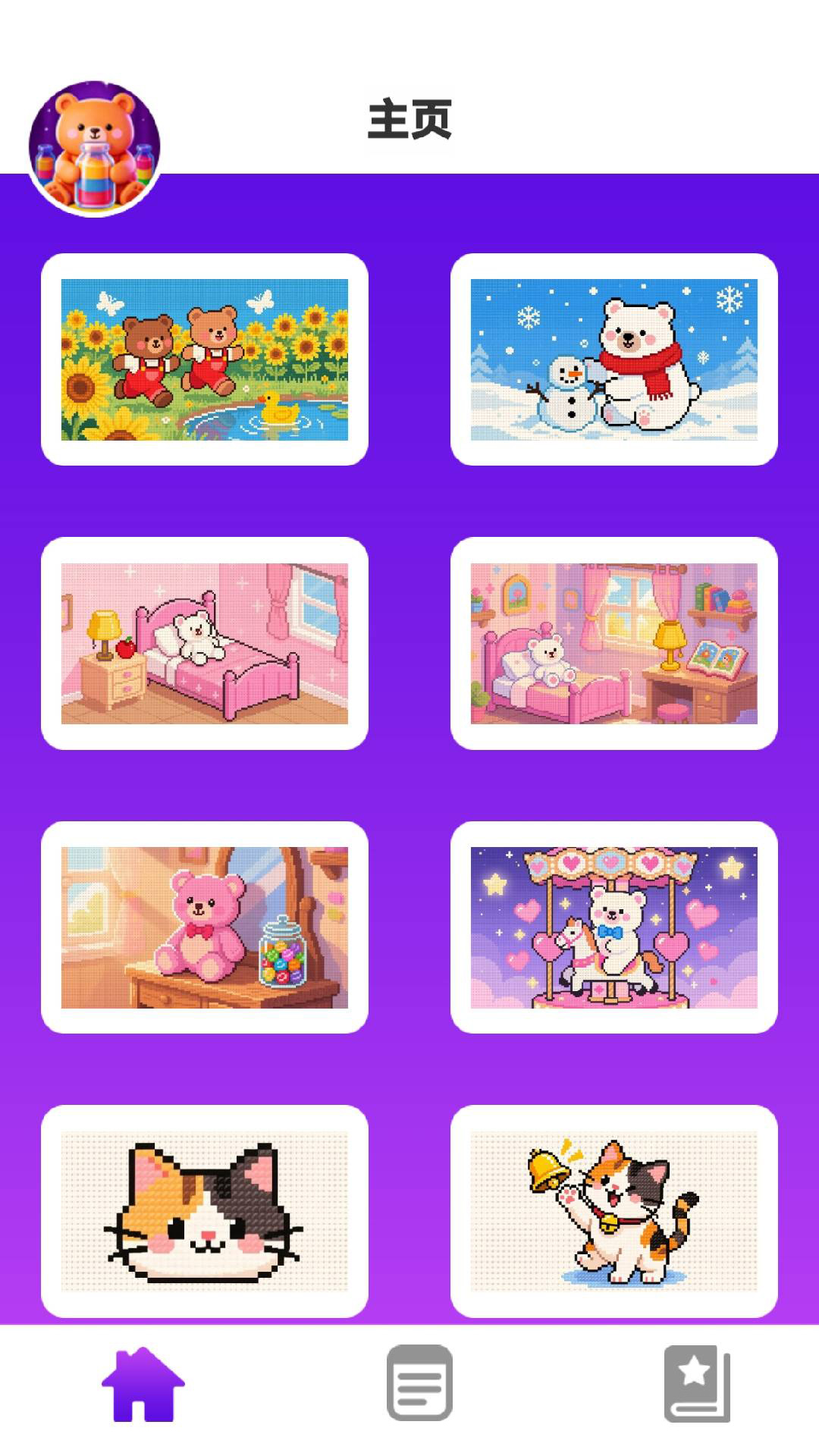 精彩截图-我爱水彩画2026官方新版