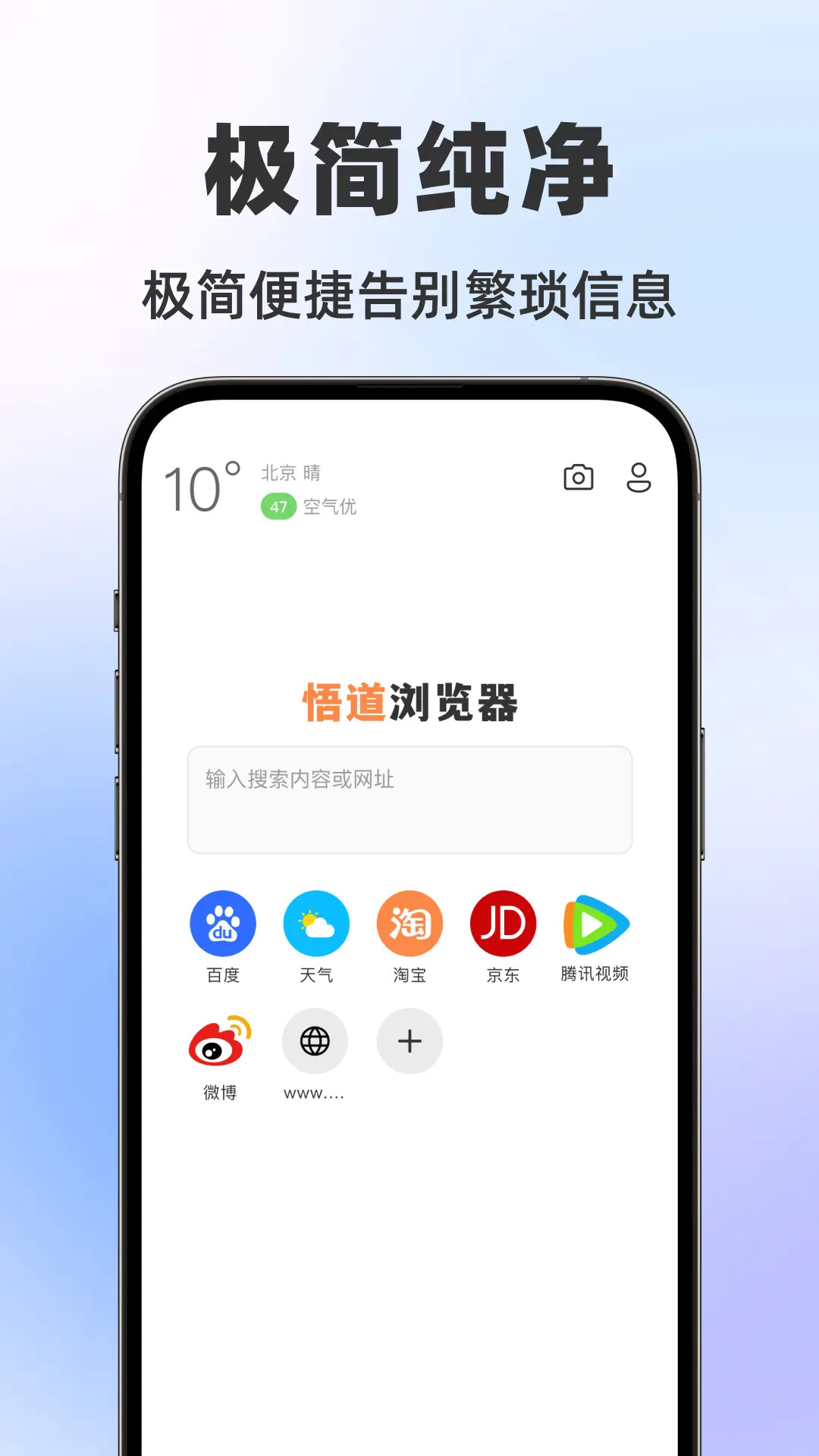 精彩截图-悟道浏览器2026官方新版