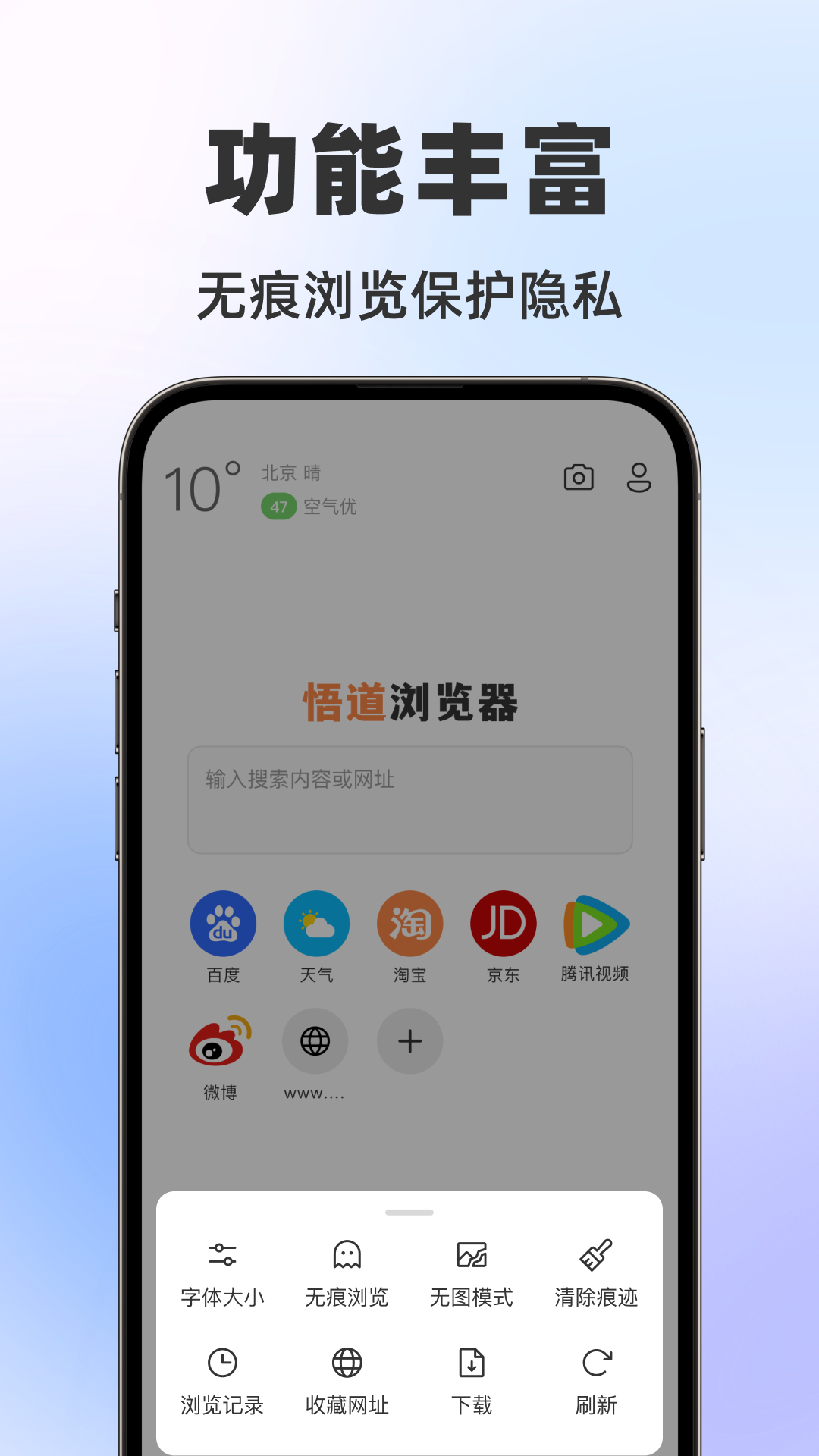 精彩截图-悟道浏览器2026官方新版