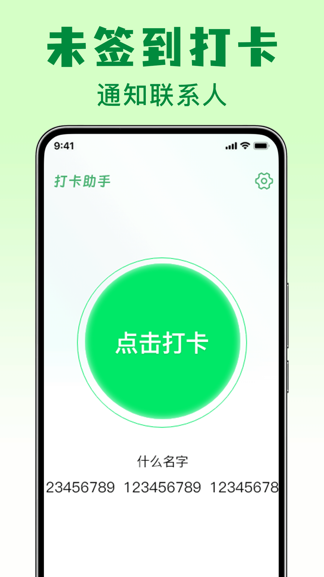 精彩截图-独居签到2026官方新版