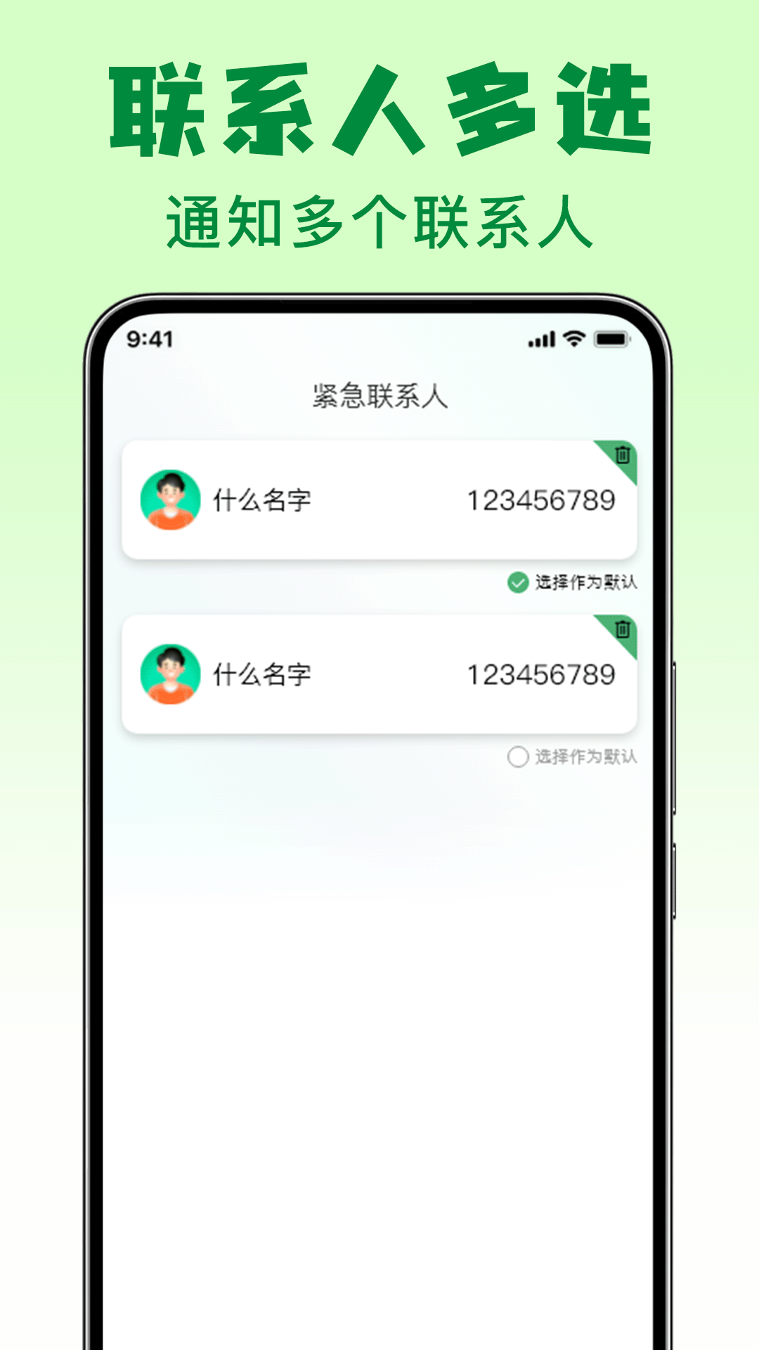 精彩截图-独居签到2026官方新版