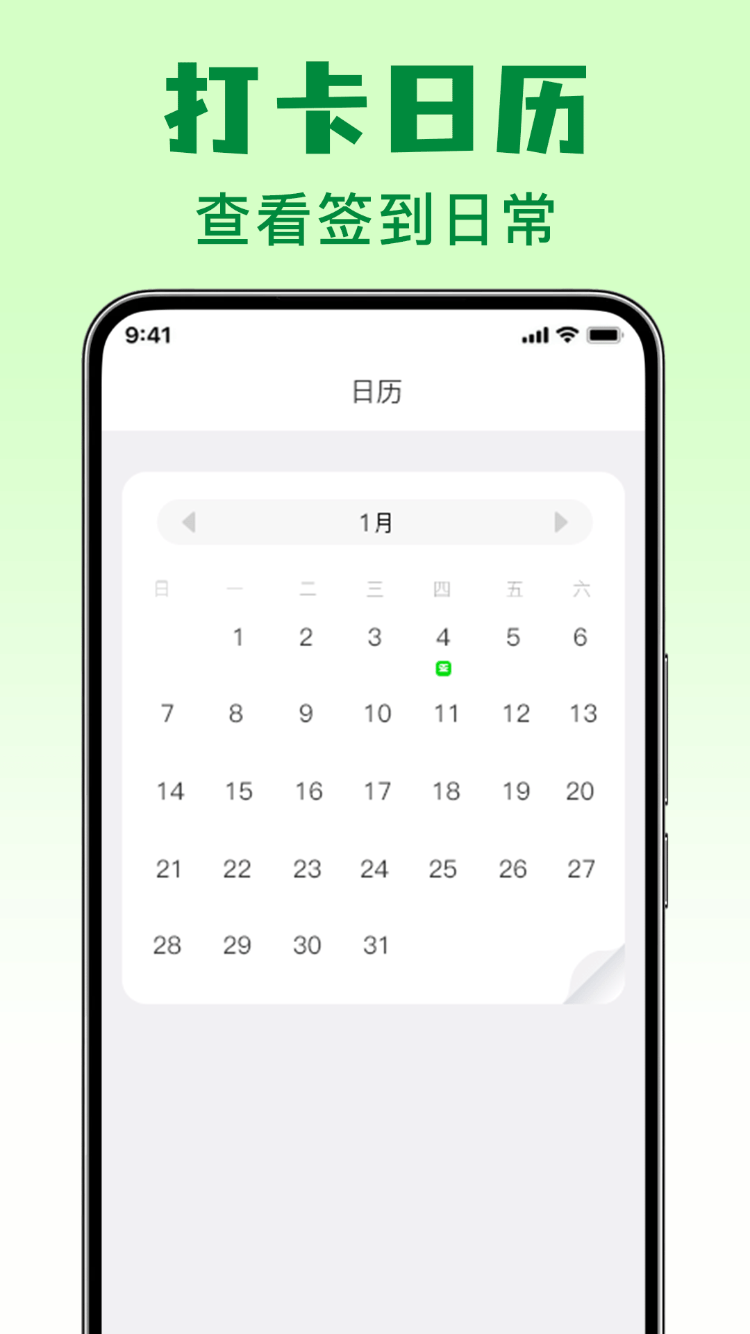 精彩截图-独居签到2026官方新版