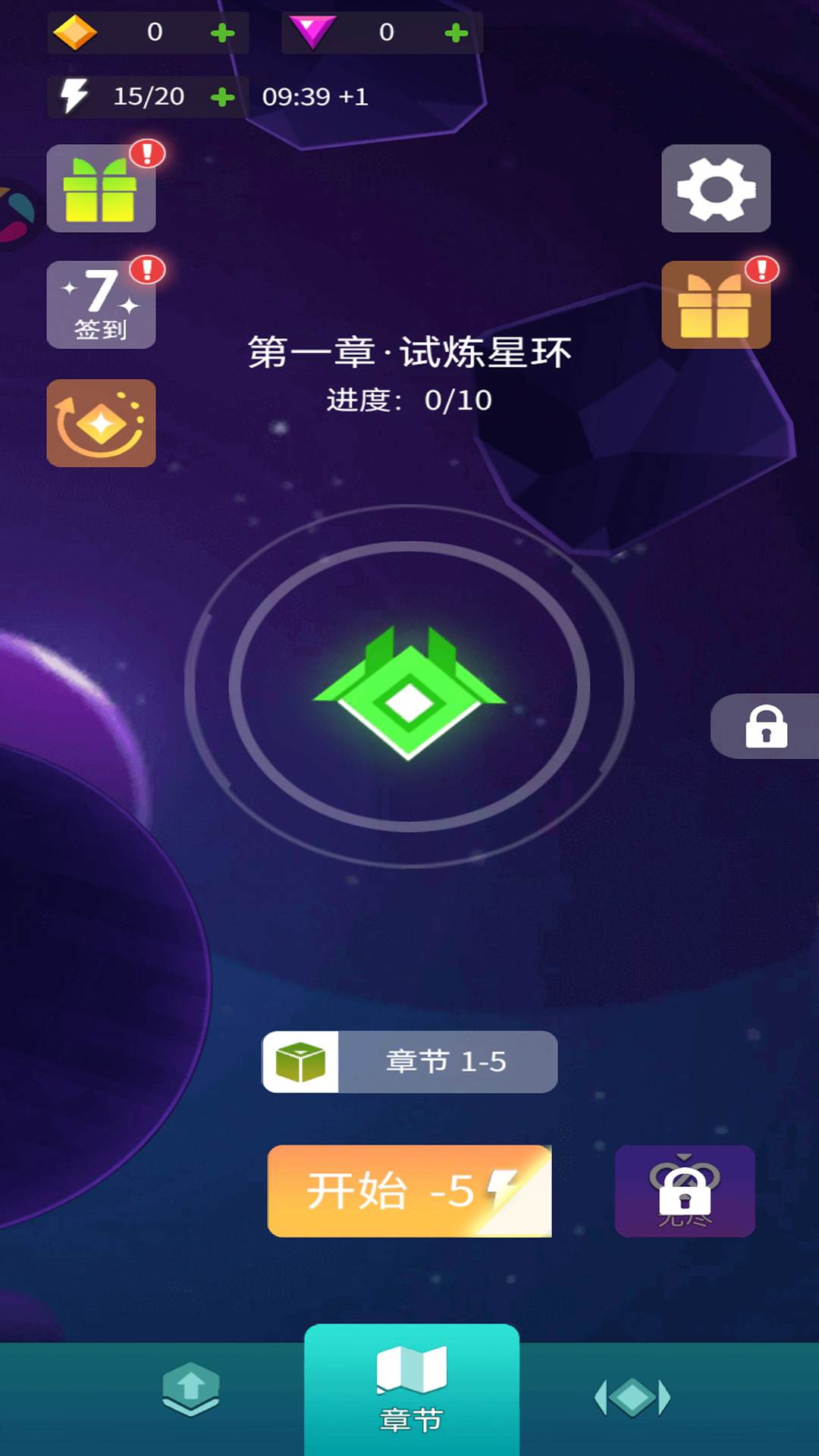 精彩截图-星河冰晶2026官方新版