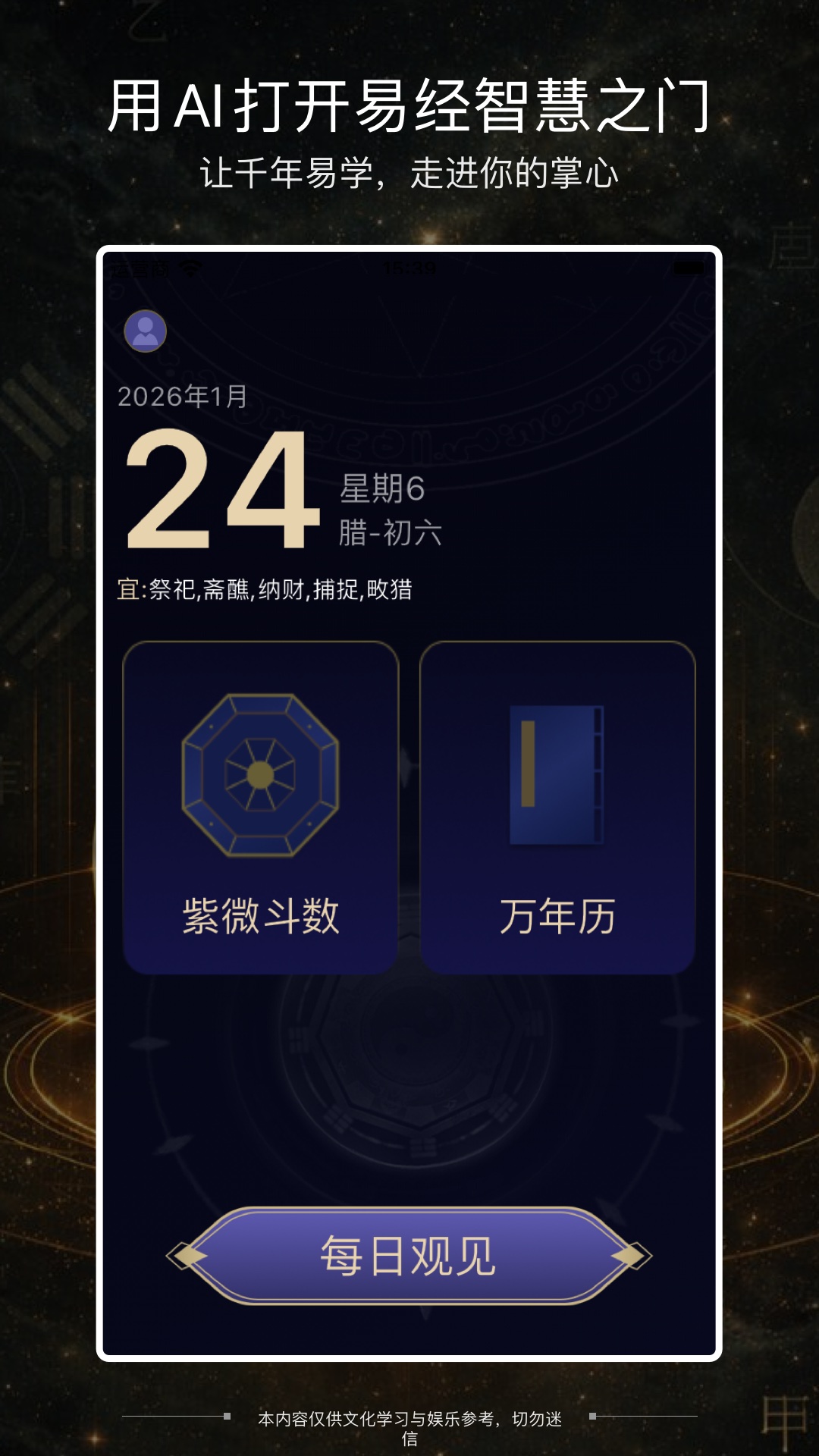 精彩截图-观见2026官方新版