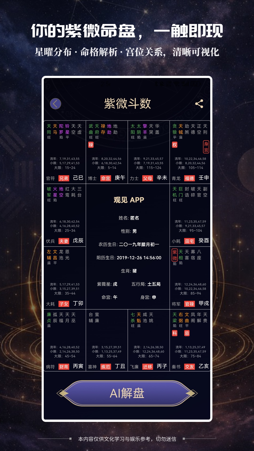 精彩截图-观见2026官方新版