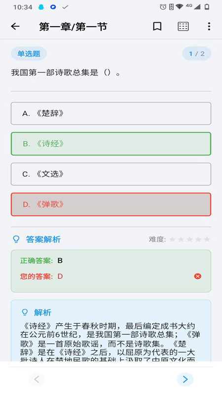 精彩截图-易试卷2026官方新版