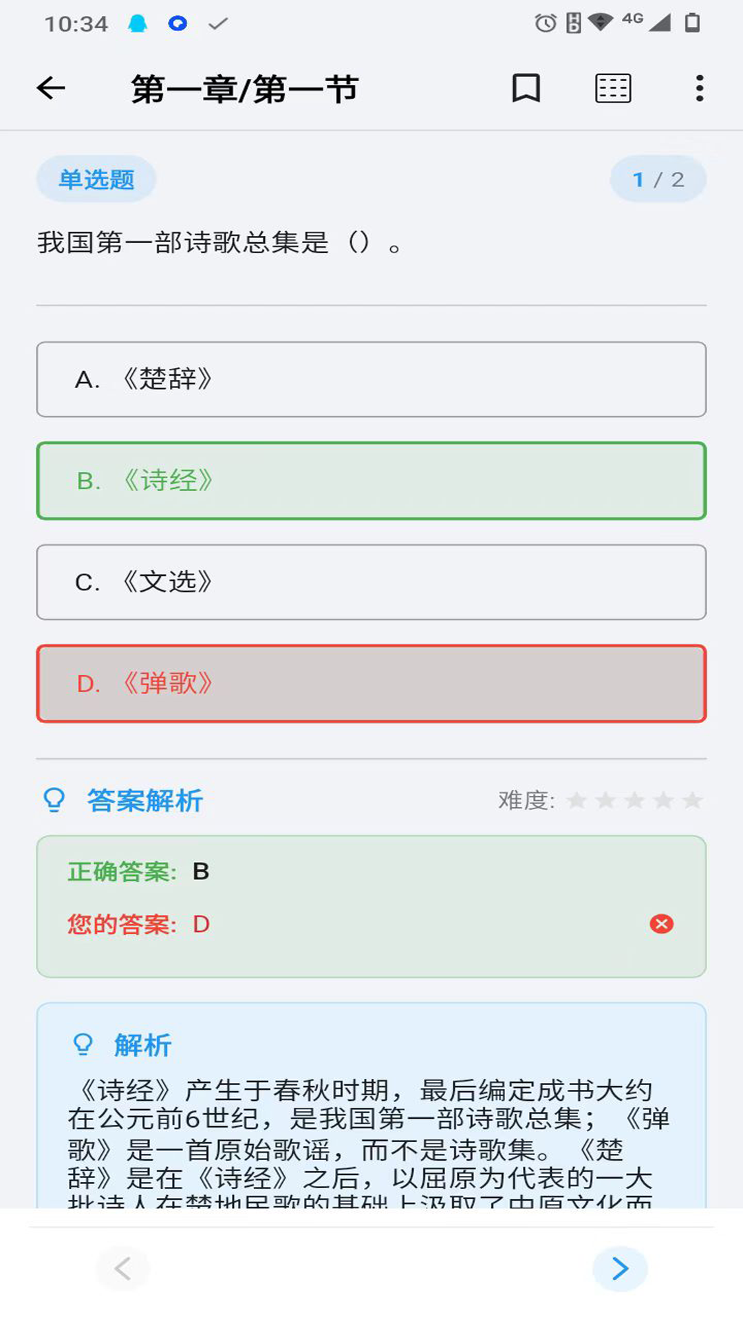 精彩截图-易试卷2026官方新版