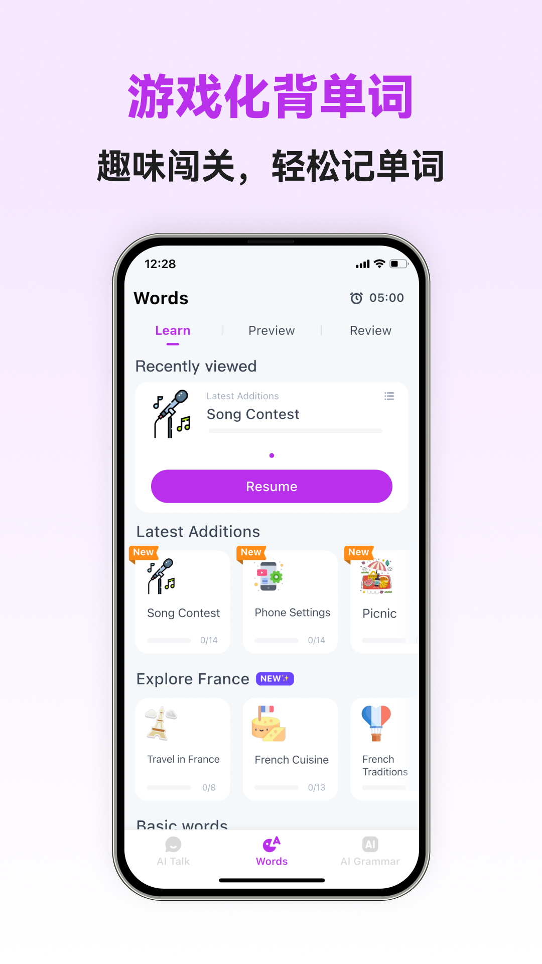 精彩截图-法语智能口语2026官方新版