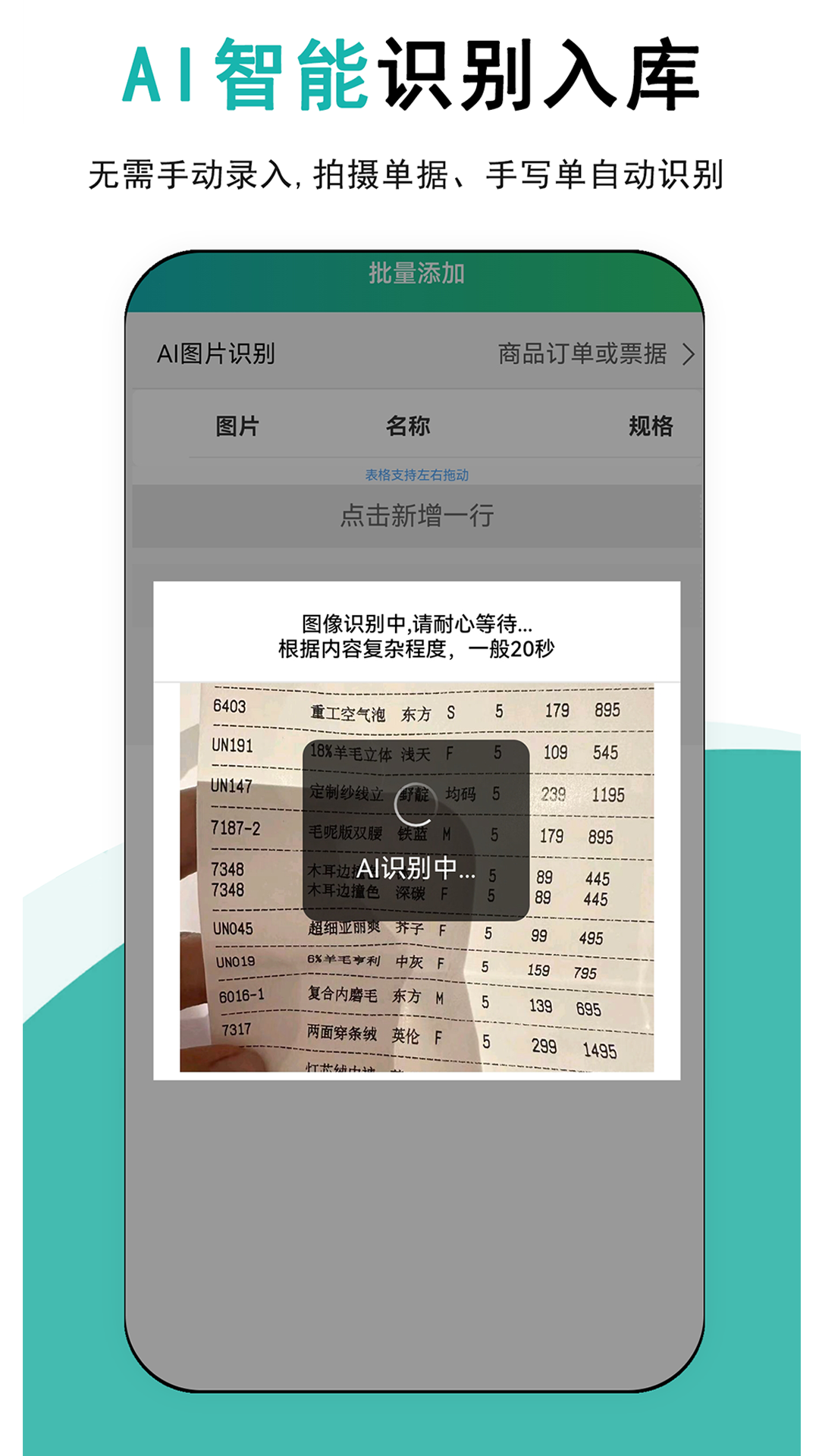 精彩截图-简记云进销存2026官方新版