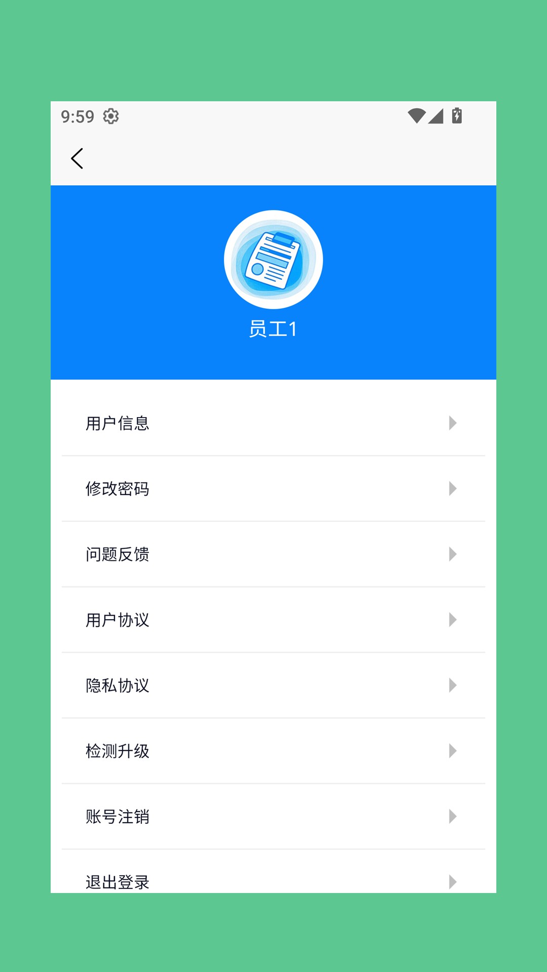 精彩截图-萝卜工单2026官方新版