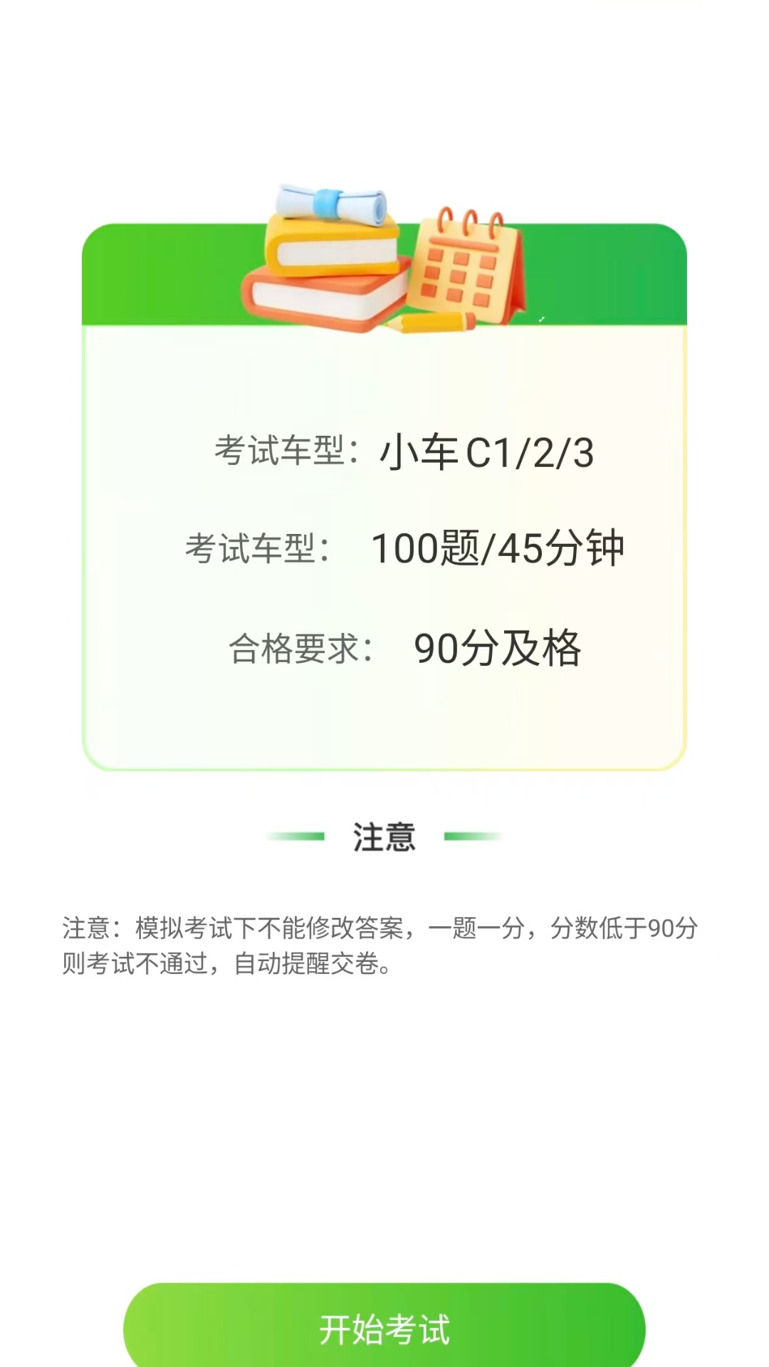 精彩截图-驾证宝典多2026官方新版