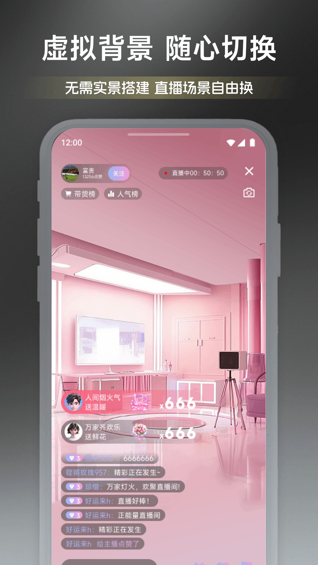 精彩截图-来乐live2026官方新版