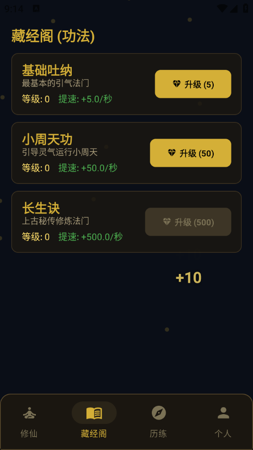 精彩截图-源琛修仙2026官方新版